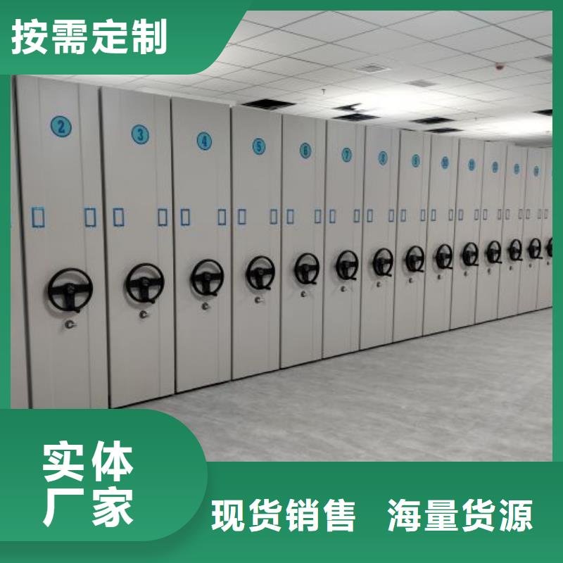 诚信经营【鑫康】资料室密集柜