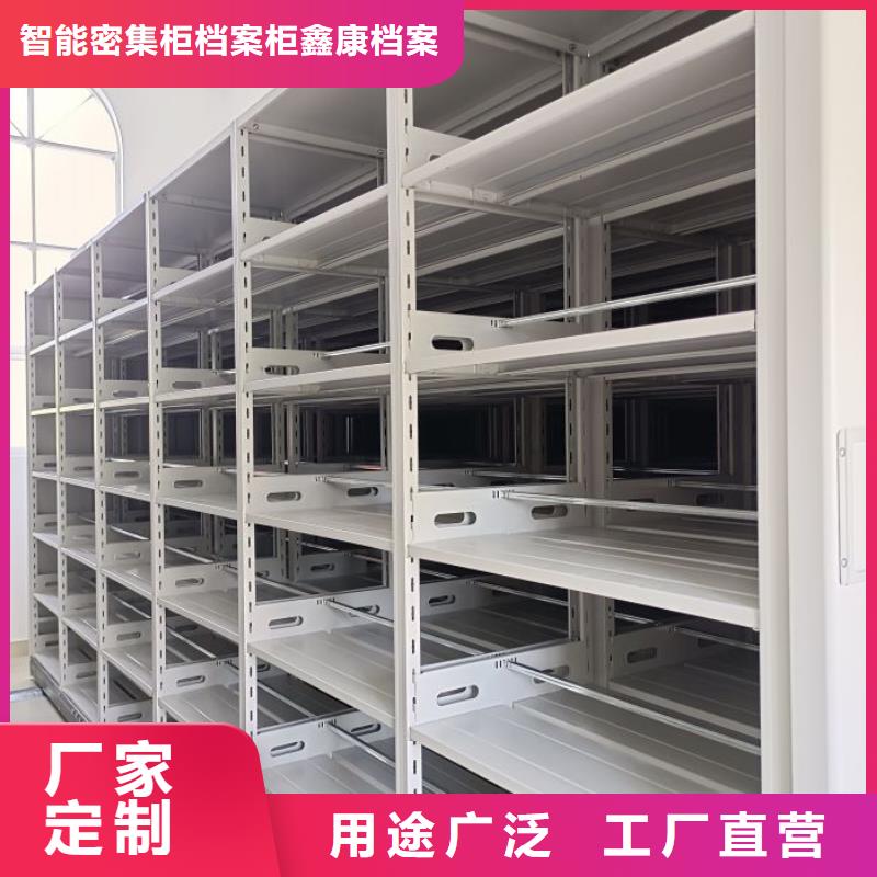 资料密集架视频-资料密集架-智能密集柜档案柜鑫康档案设备销售(洛阳市分公司)服务区域洛宁|伊川|开封|平顶山|商丘|周口