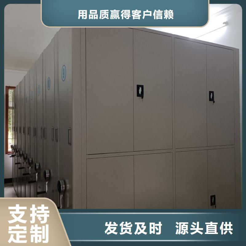 型号齐全【鑫康】档案管理密集柜