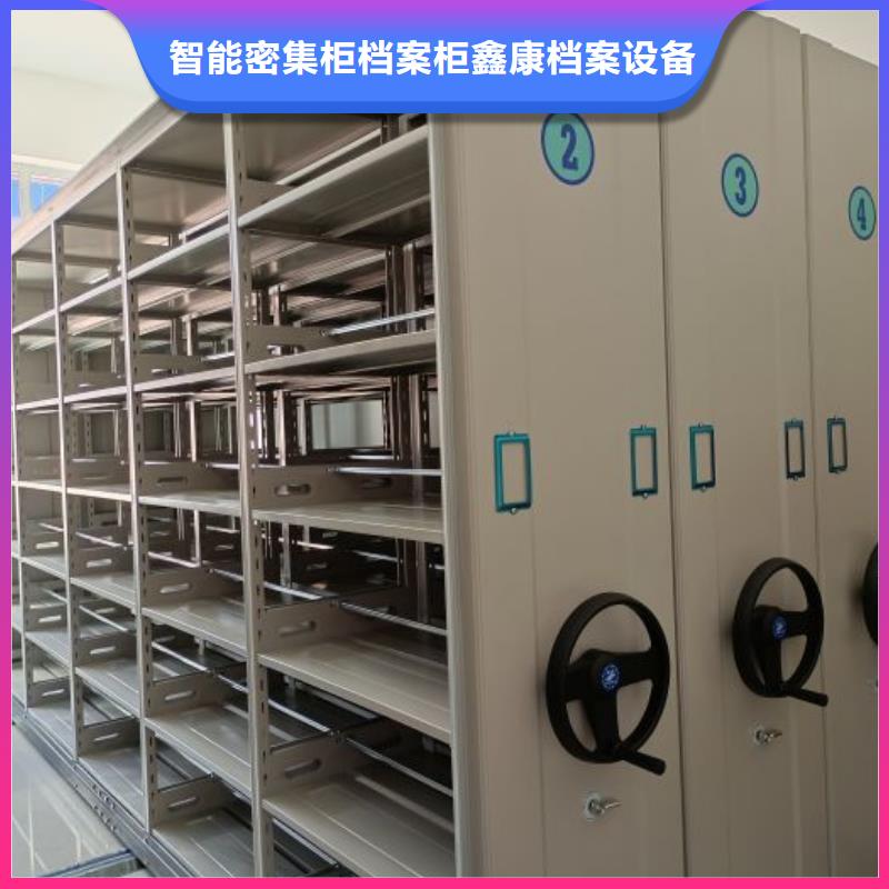 型号齐全【鑫康】档案管理密集柜