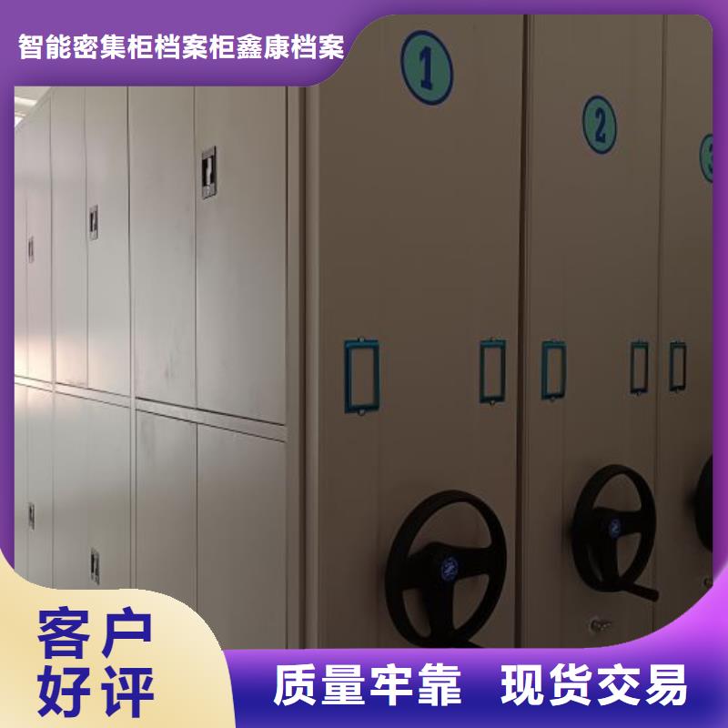 性价高的【鑫康】密集型档案资料柜