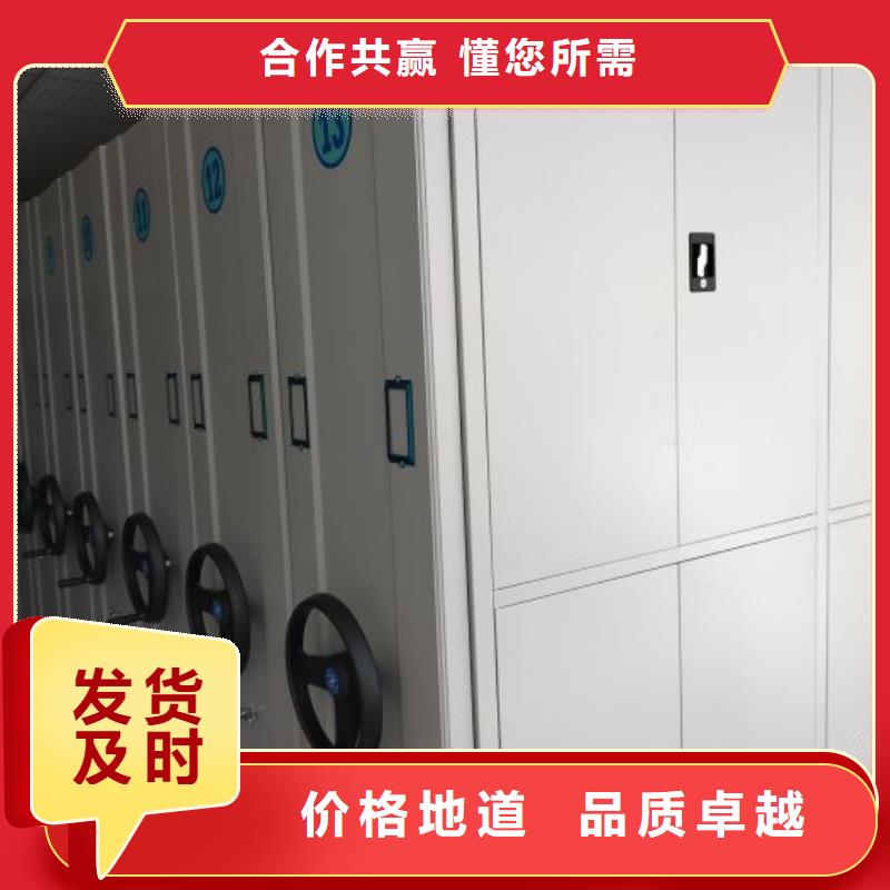 诚信经营【鑫康】资料室密集柜