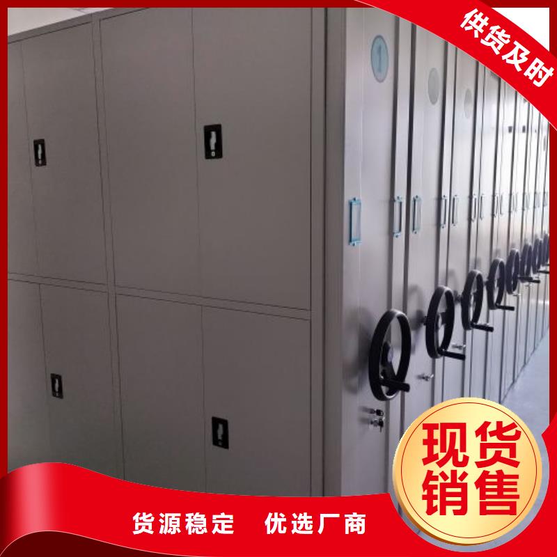 供求网【鑫康】档案室手摇密集架