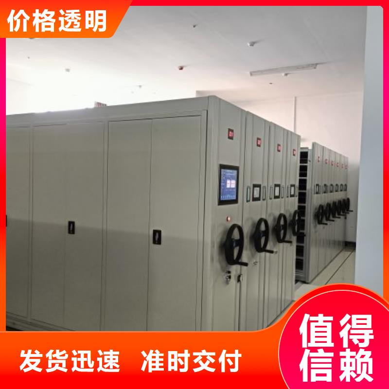 当地有售【鑫康】行走式密集柜