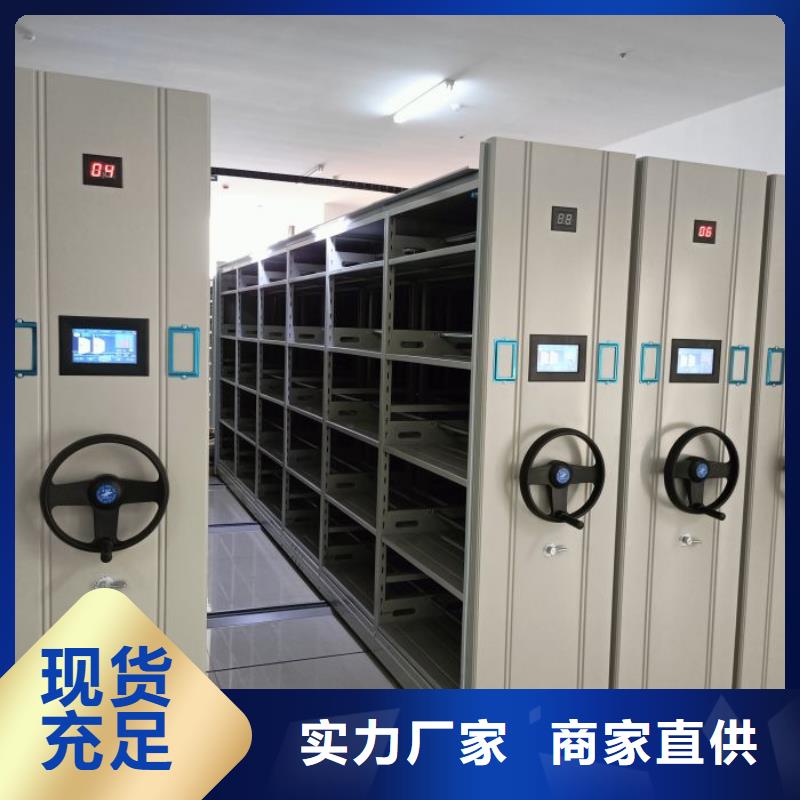 型号齐全【鑫康】档案管理密集柜