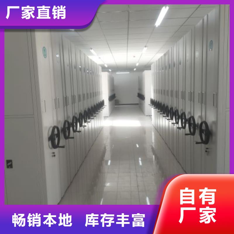 恭候莅临【鑫康】封闭型密集柜
