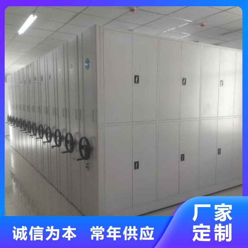 诚信商家【鑫康】全封闭式密集柜
