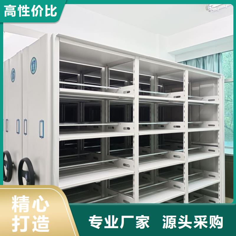 诚信商家【鑫康】全封闭式密集柜