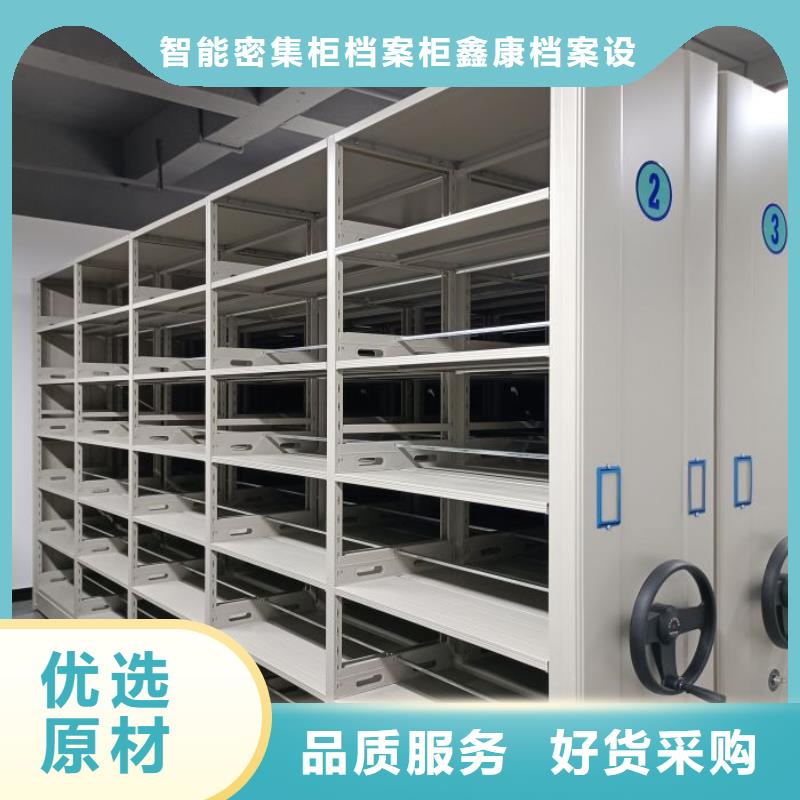 手动密集柜-【电动密集柜】快速生产-智能密集柜档案柜鑫康档案设备销售(呼和浩特市分公司)