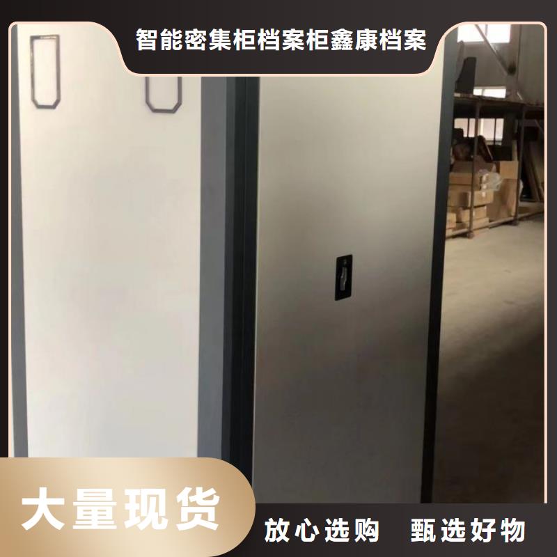 共同合作【鑫康】移动密集型文件柜