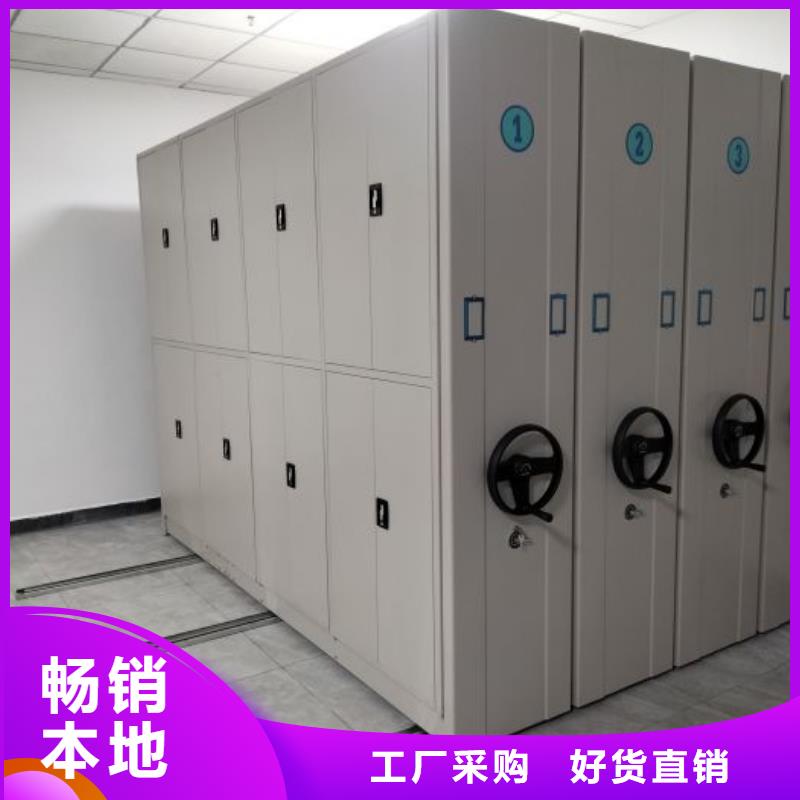 诚信商家【鑫康】全封闭式密集柜