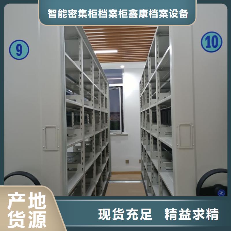 增创效益【鑫康】机械式手摇密集柜