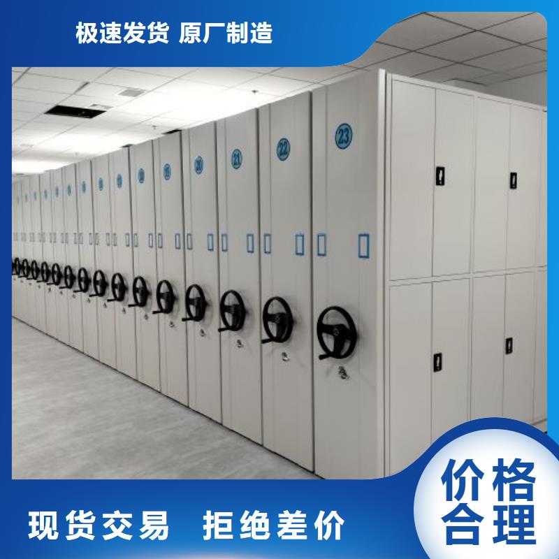 移动智能档案柜、移动智能档案柜厂家-型号齐全