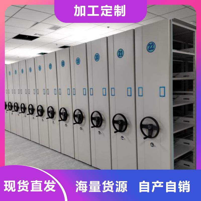 诚信商家【鑫康】全封闭式密集柜