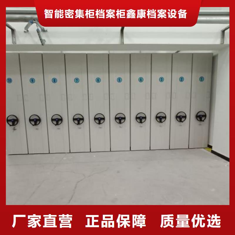 共同合作【鑫康】移动密集型文件柜