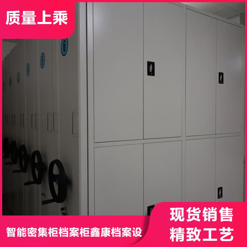 手动密集柜-【电动密集柜】快速生产-智能密集柜档案柜鑫康档案设备销售(呼和浩特市分公司)