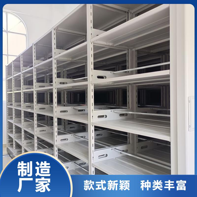 零售店【鑫康】移动型密集架