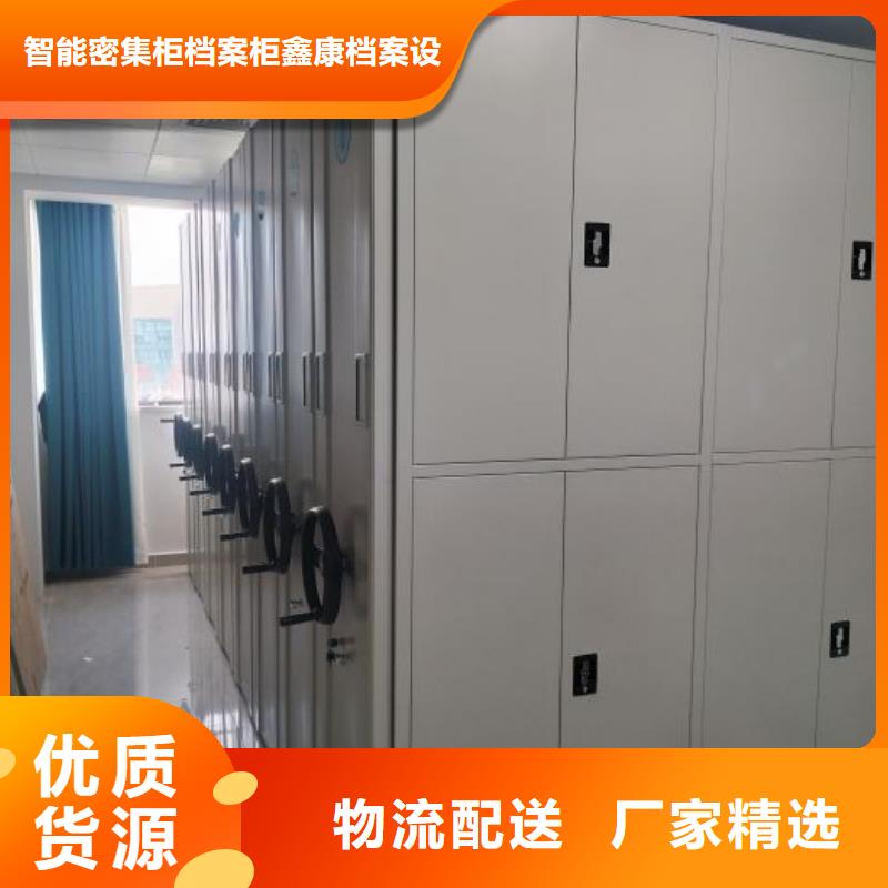 手动密集柜-【电动密集柜】快速生产-智能密集柜档案柜鑫康档案设备销售(呼和浩特市分公司)