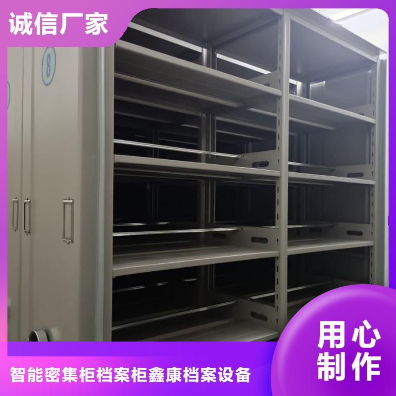 诚信商家【鑫康】全封闭式密集柜