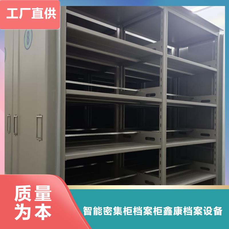 恭候莅临【鑫康】封闭型密集柜