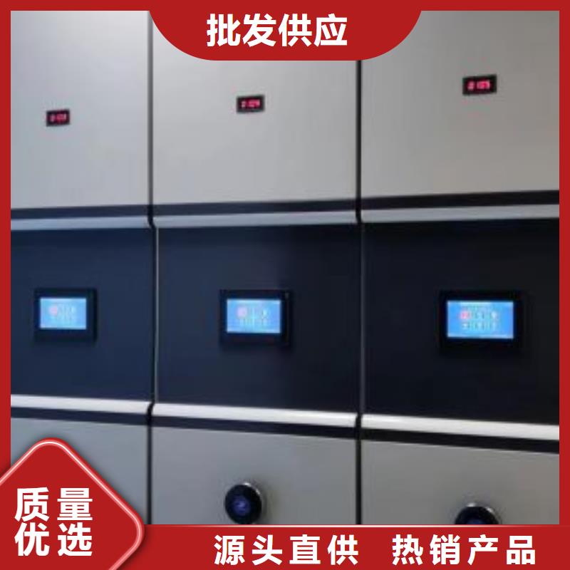 诚信商家【鑫康】全封闭式密集柜