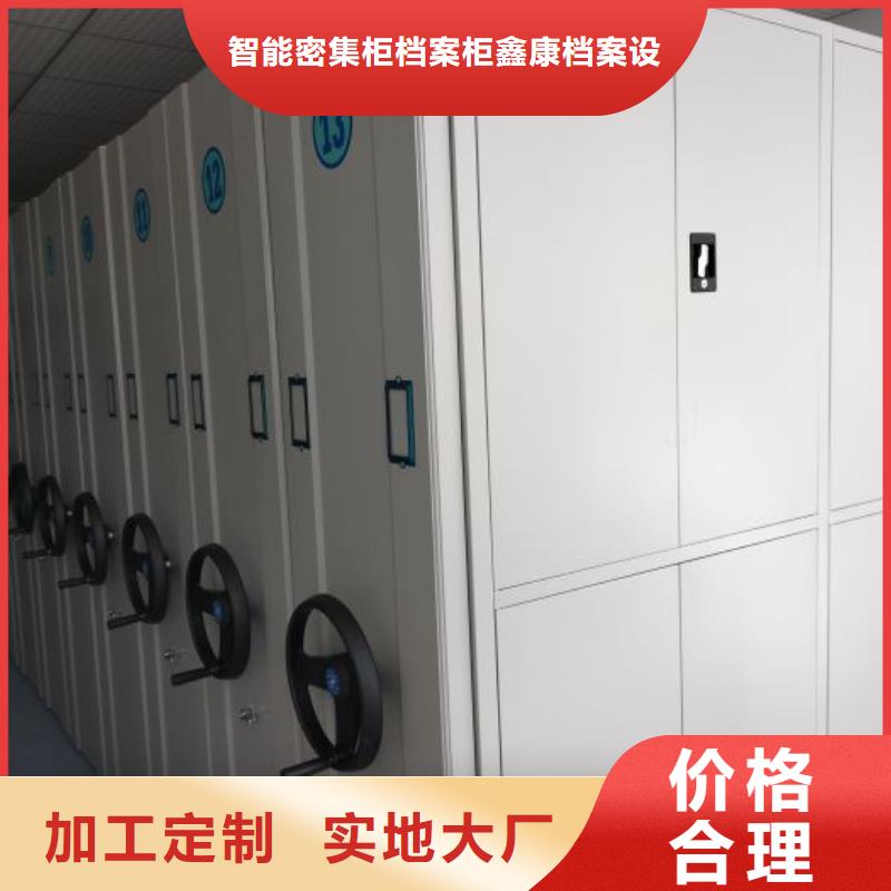 脚踏实地【鑫康】手摇移动档案架