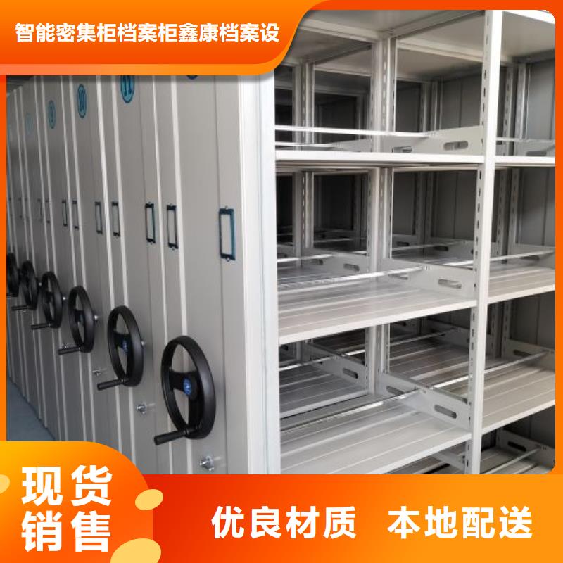 脚踏实地【鑫康】手摇移动档案架