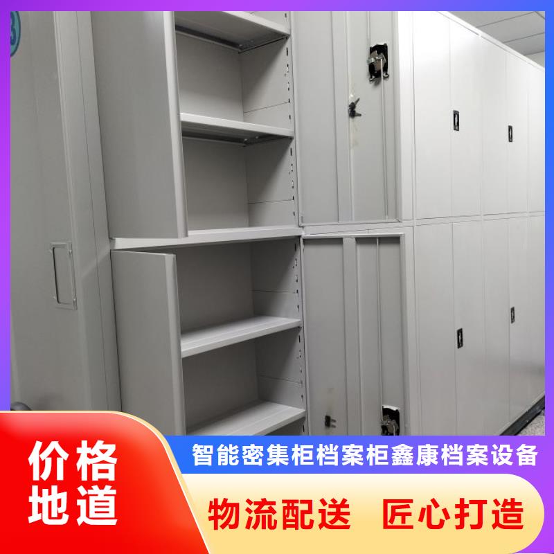 共同合作【鑫康】移动密集型文件柜