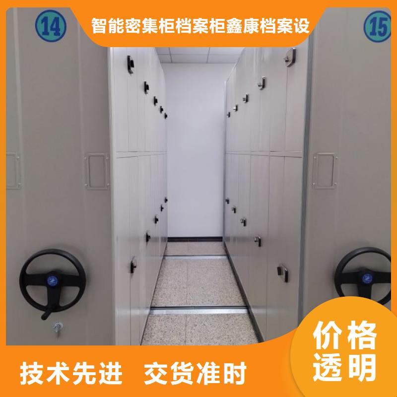 共同合作【鑫康】移动密集型文件柜
