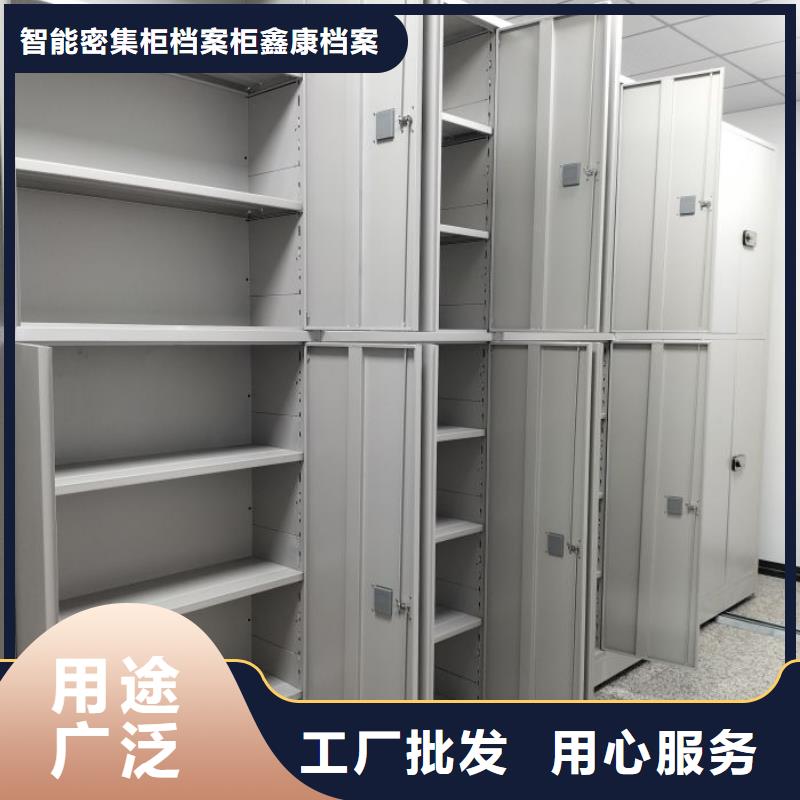 共同合作【鑫康】移动密集型文件柜