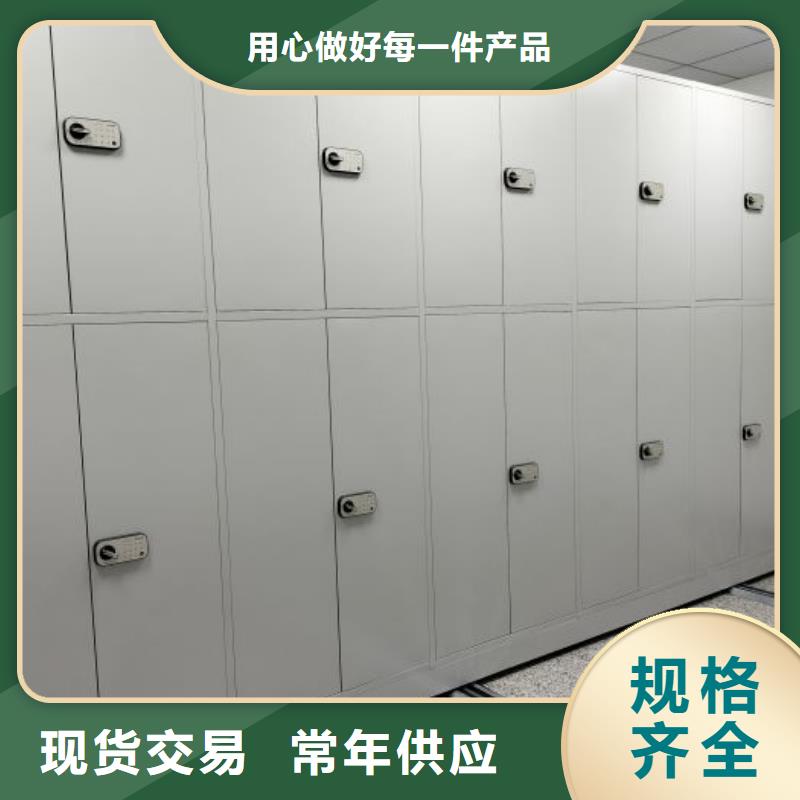 诚信商家【鑫康】全封闭式密集柜