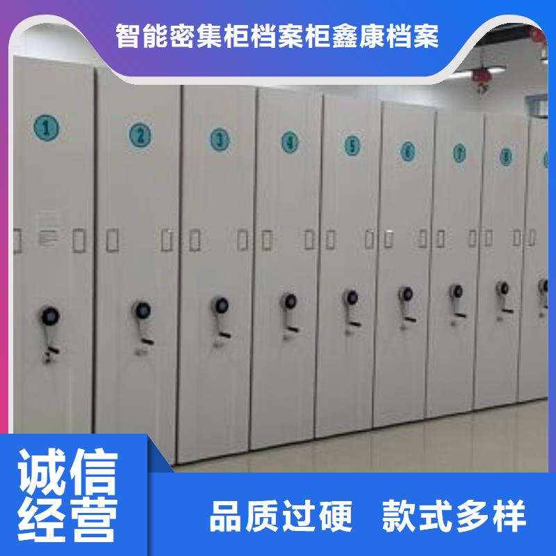 共享双赢【鑫康】密集柜档案柜