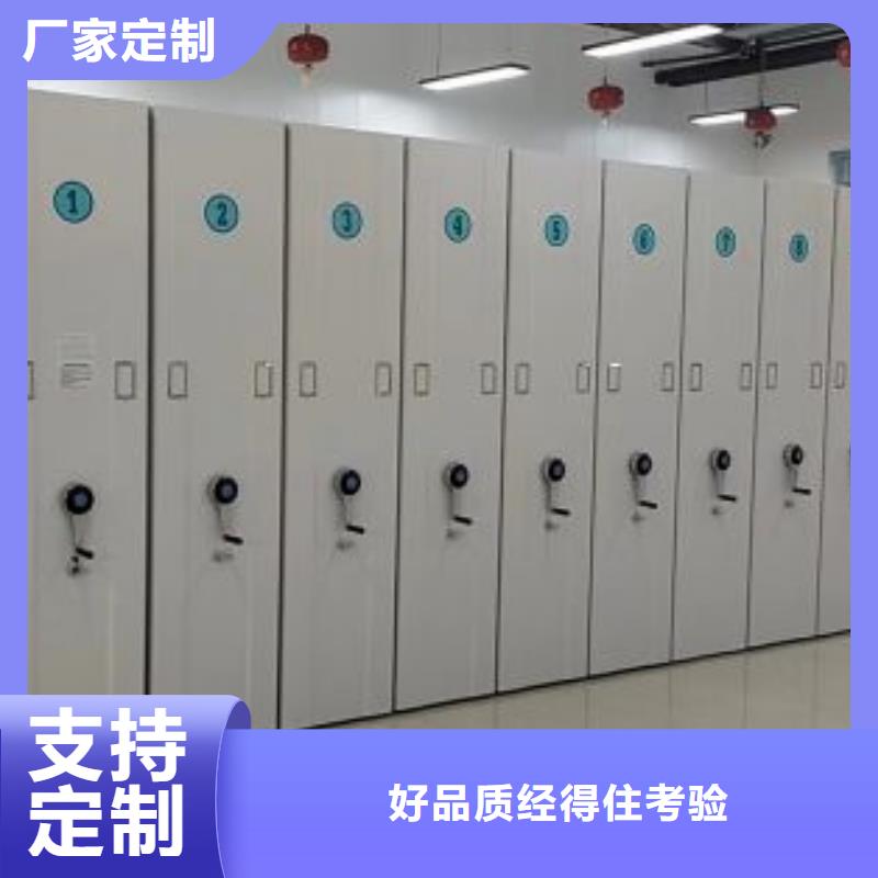共同合作【鑫康】移动密集型文件柜