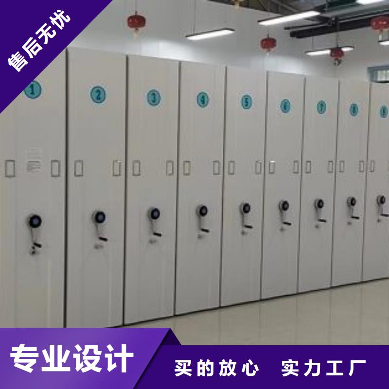 共同合作【鑫康】移动密集型文件柜