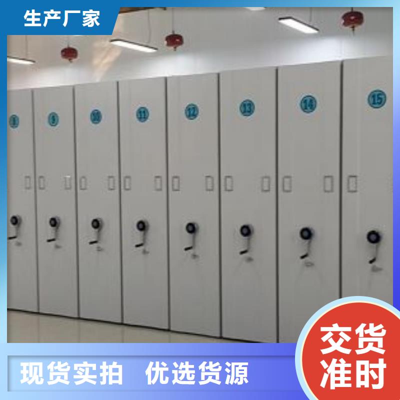 共享双赢【鑫康】密集柜档案柜