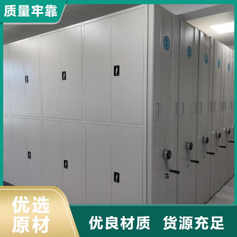 共享双赢【鑫康】密集柜档案柜