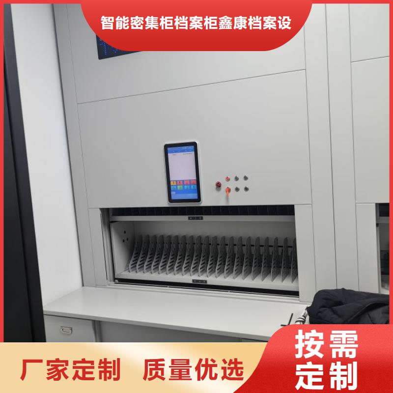 厂家定做【鑫康】全封闭式档案密集架