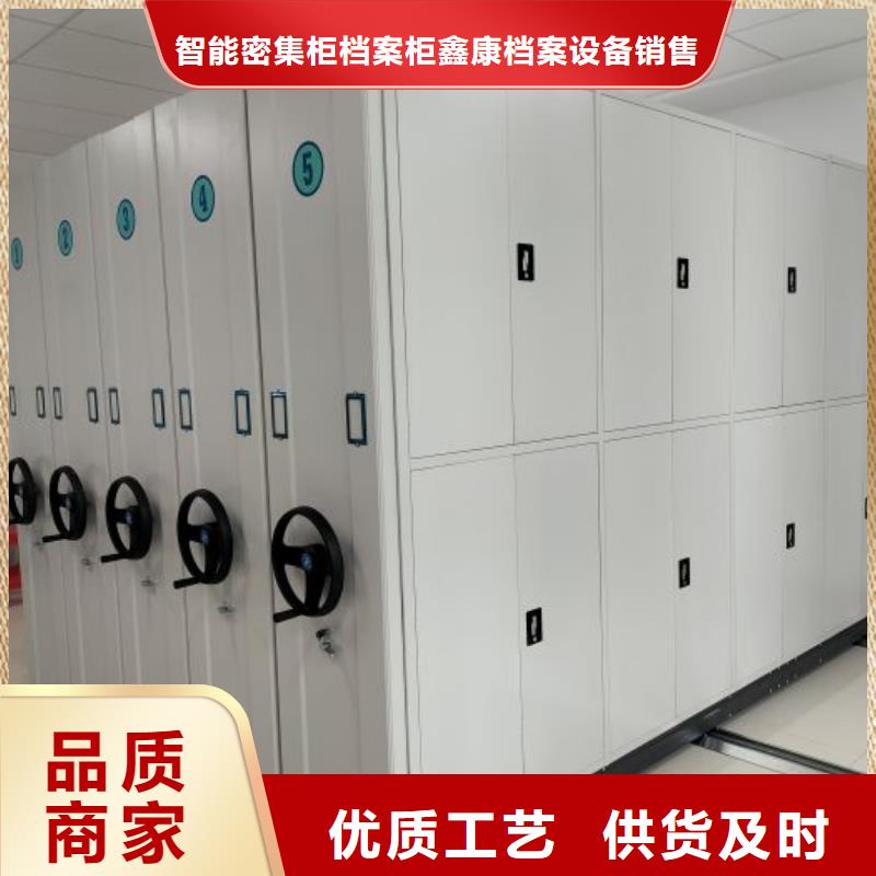 原装现货【鑫康】全封闭式密集柜