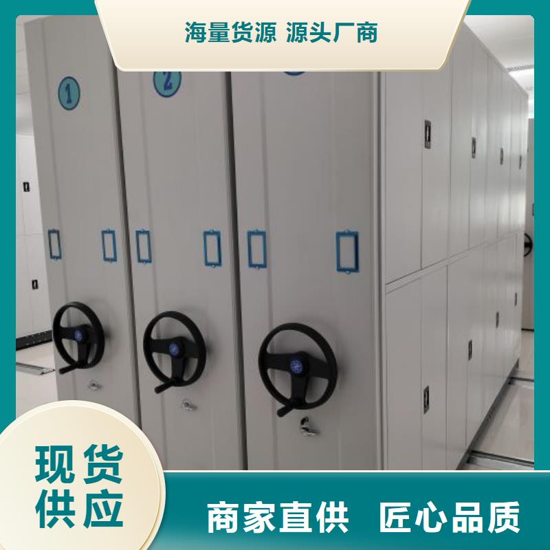 生产销售#档案图纸密集架#的厂家