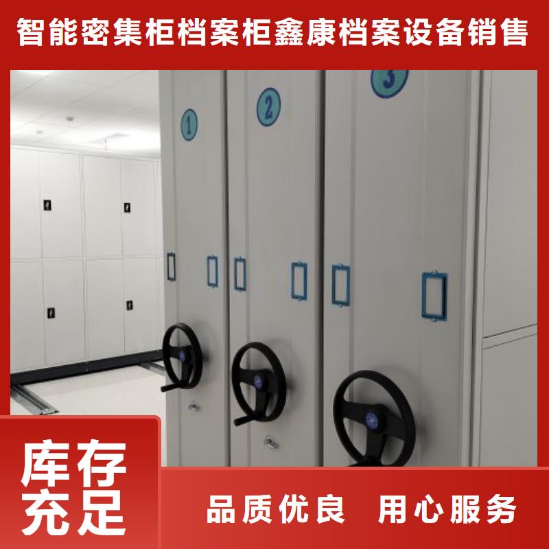 优惠促销【鑫康】移动型密集架