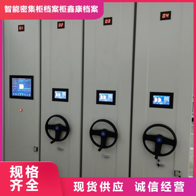 比较便宜【鑫康】档案文件密集架