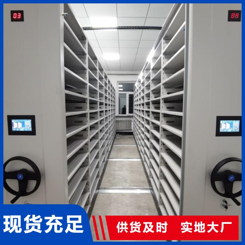 全力以赴【鑫康】凭证移动密集架