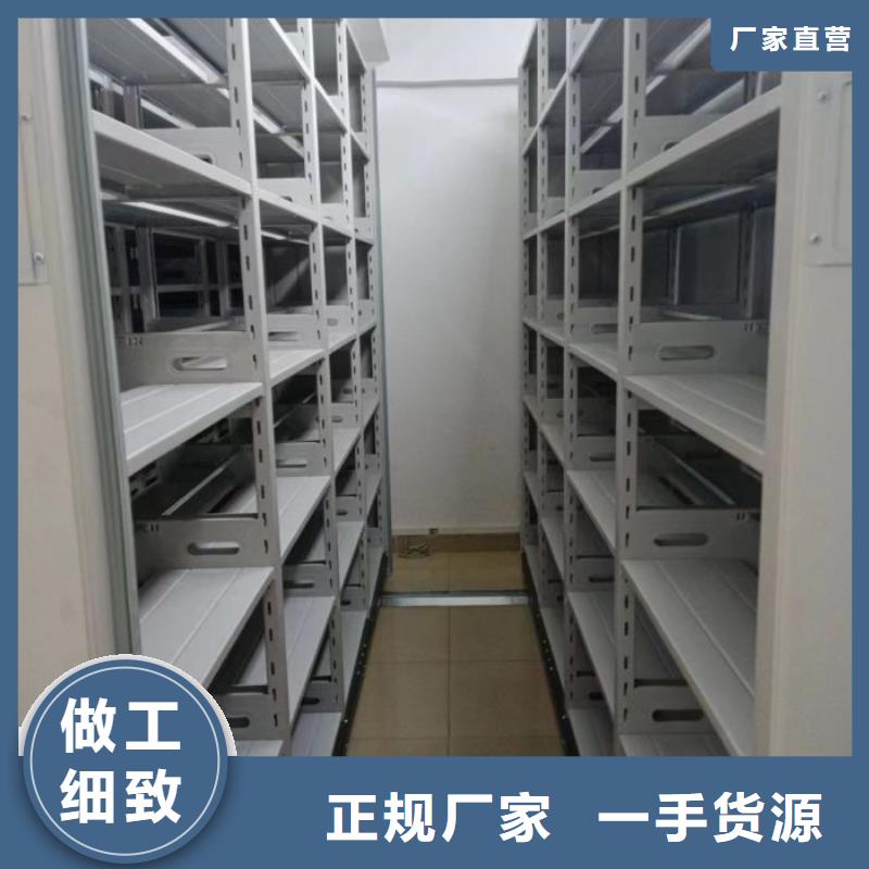 认真负责【鑫康】移动密集柜