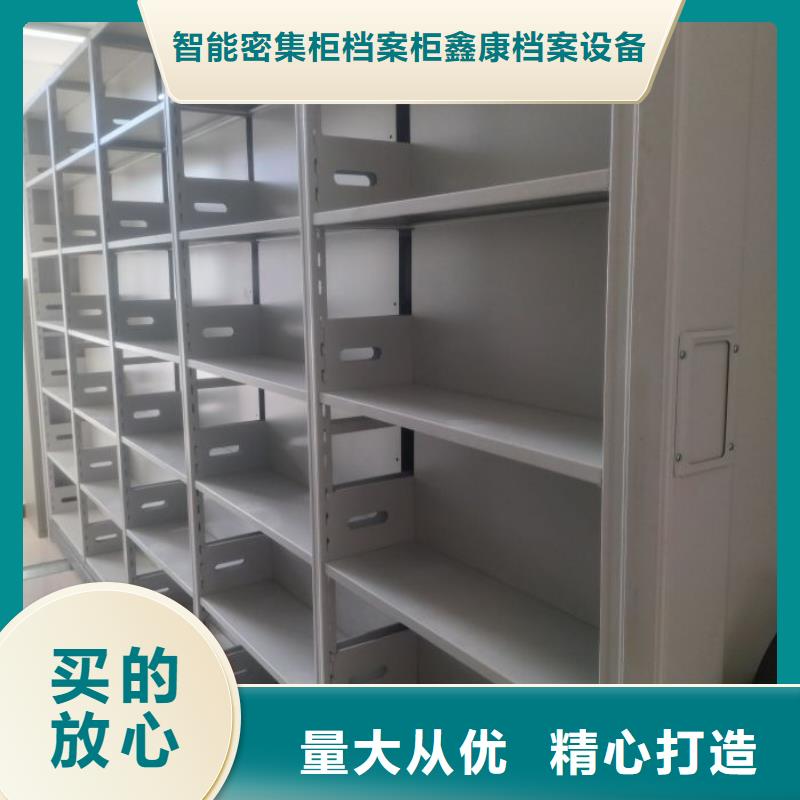 企业列表【鑫康】密集档案橱