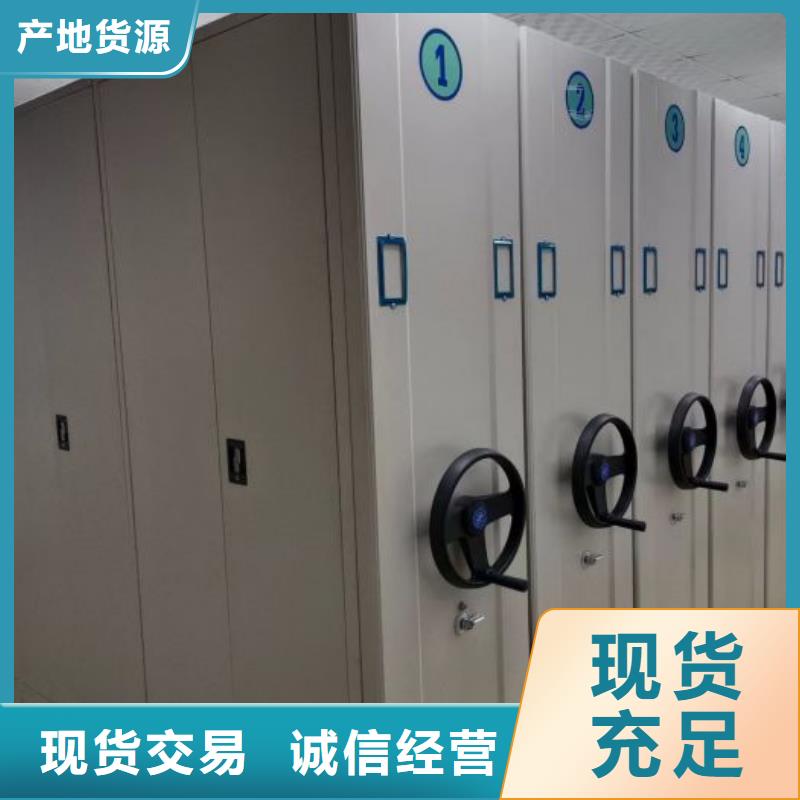 厂家定做【鑫康】全封闭式档案密集架