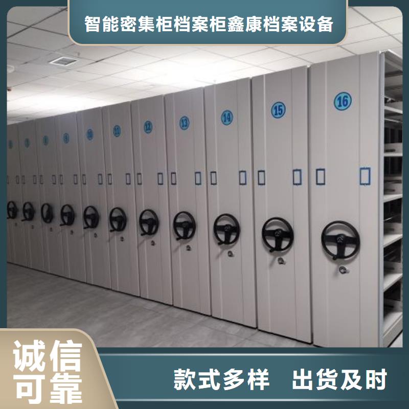 产品的区分鉴别方法【鑫康】移动密集架