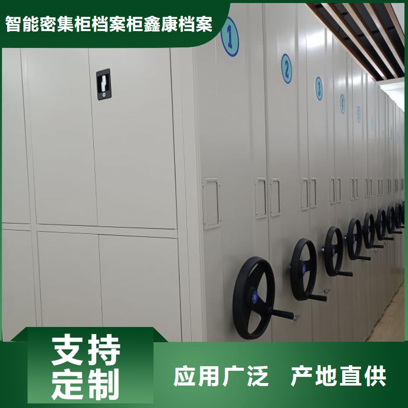 欢迎访问【鑫康】密集型档案移动柜