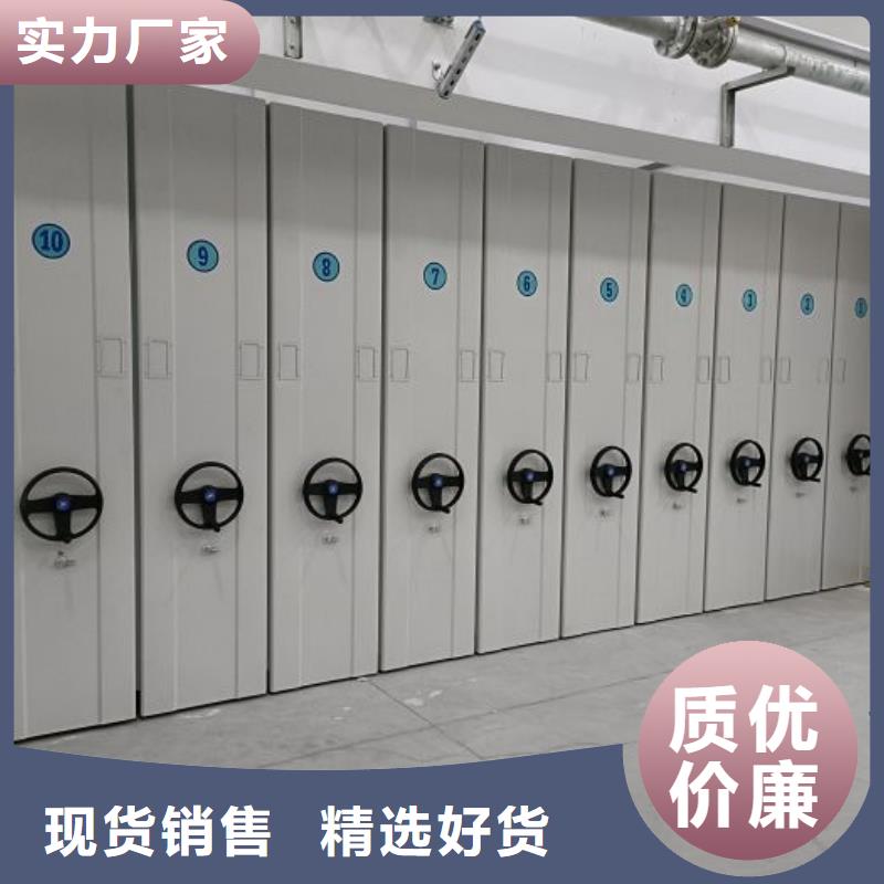 生产销售#档案图纸密集架#的厂家
