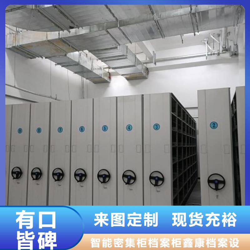 资料密集架视频-资料密集架|青海省西宁市|湟源|湟中|海北|海东|果洛|黄南|海南|玉树