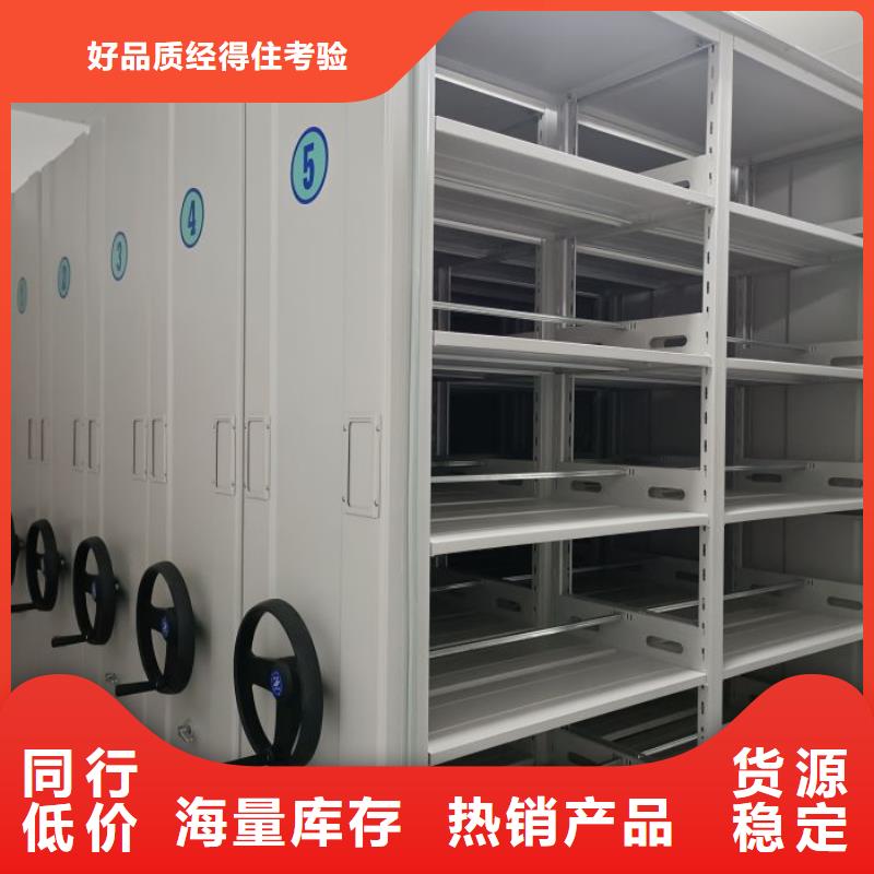 原装现货【鑫康】档案保管移动密集柜
